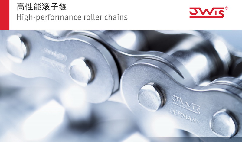 高性能滾子鏈條